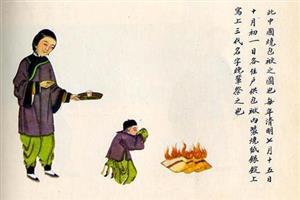 寒衣节