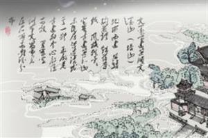 文墨