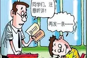 开小差