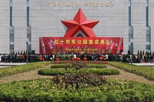 落成典礼
