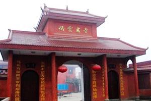 炳灵寺