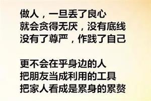 灭良心