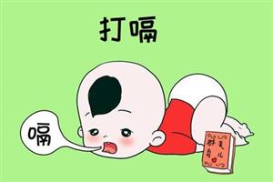 打嗝