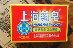 药皂