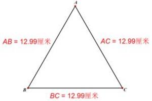 等腰三角形