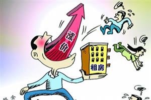 租金