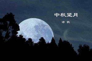 望月