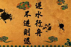 逆水